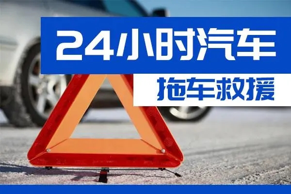 长沙市通州区附近一辆汽车发动机故障无法启动需要拖车救援